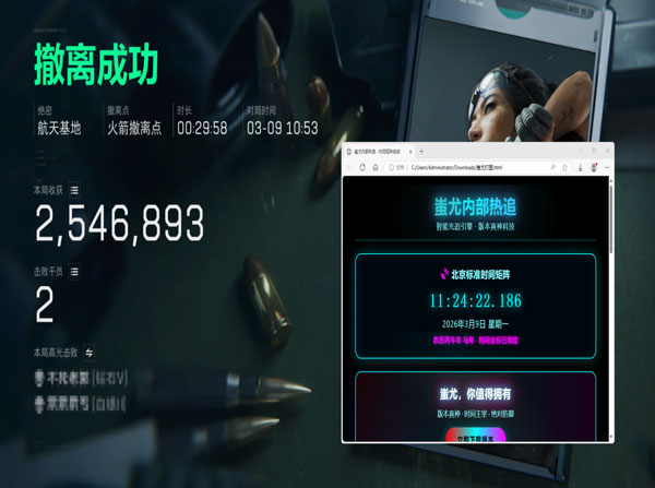 三角洲科技辅助入口软件效果